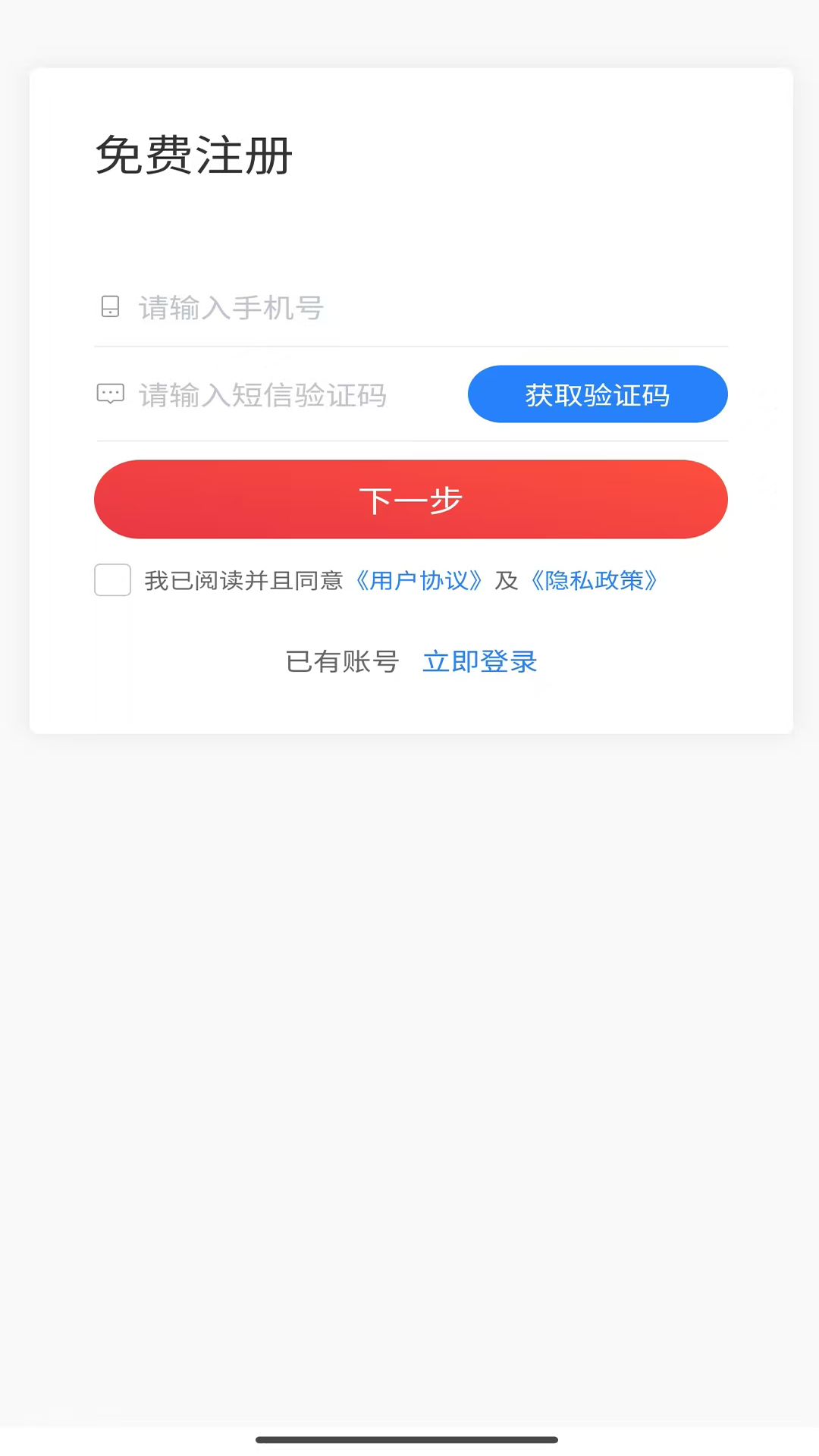 甄惠选 截图 3
