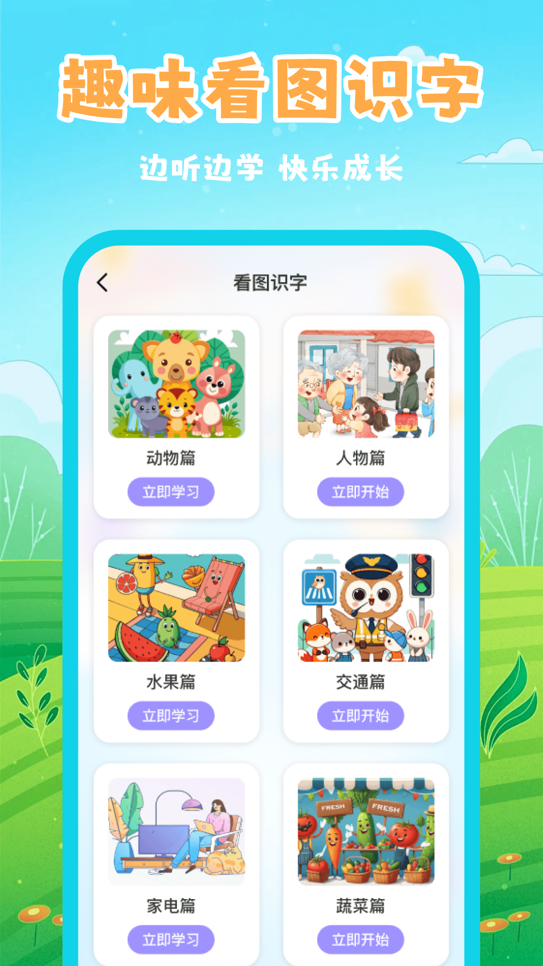 幼儿睡前故事 截图 4