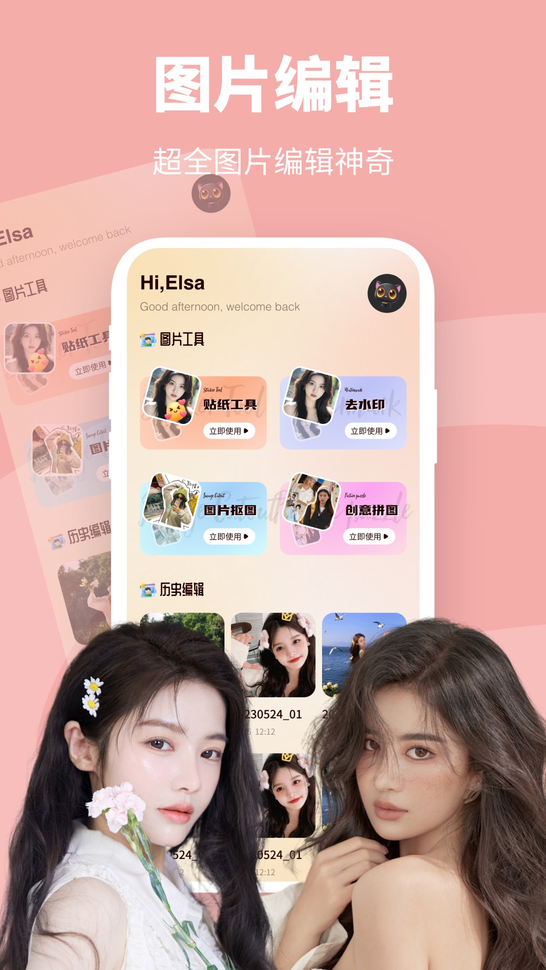 截图2