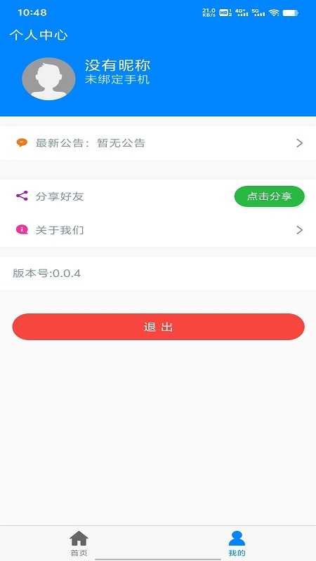 智能中医 截图 3