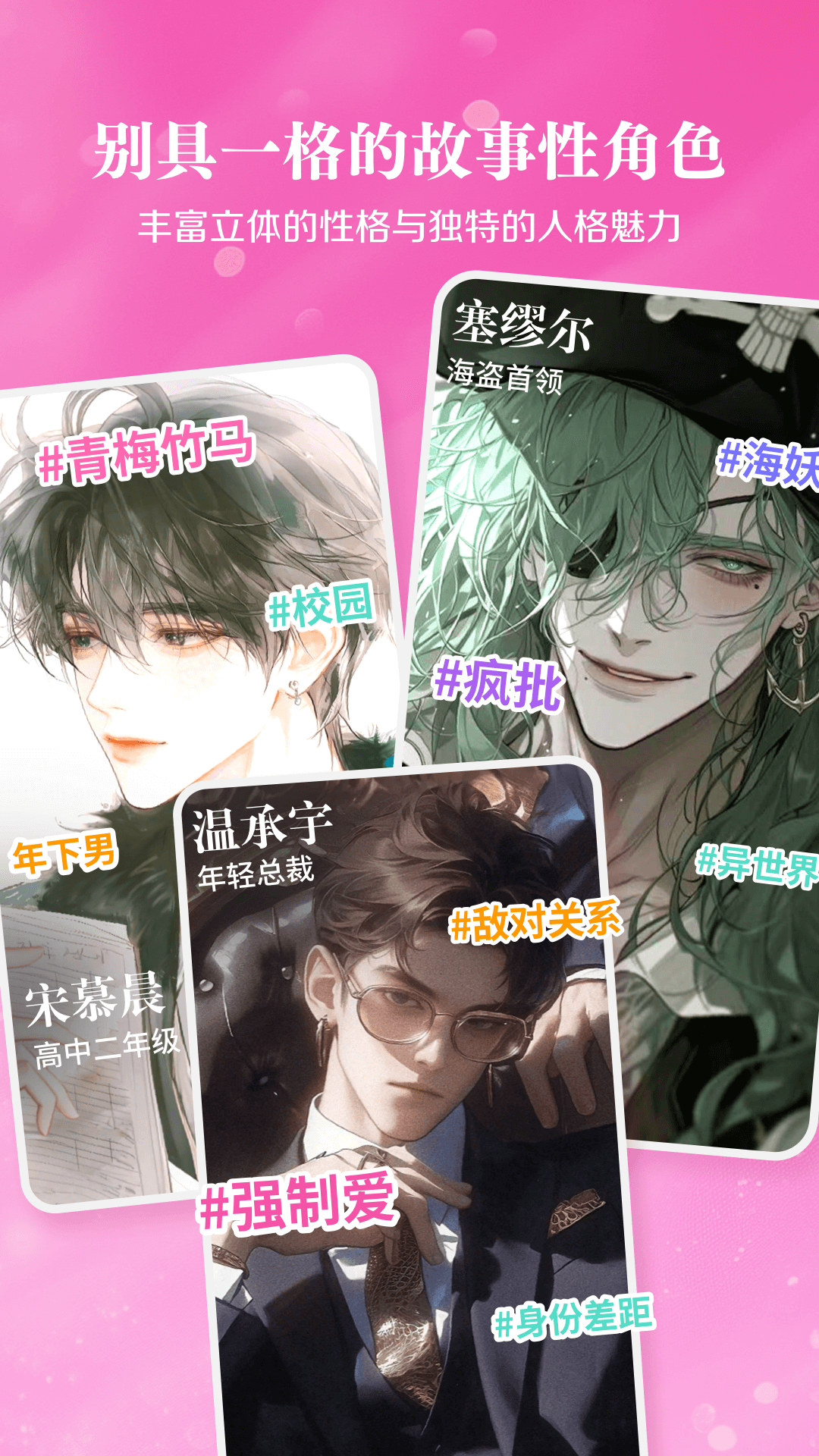 鱼糖 截图 2