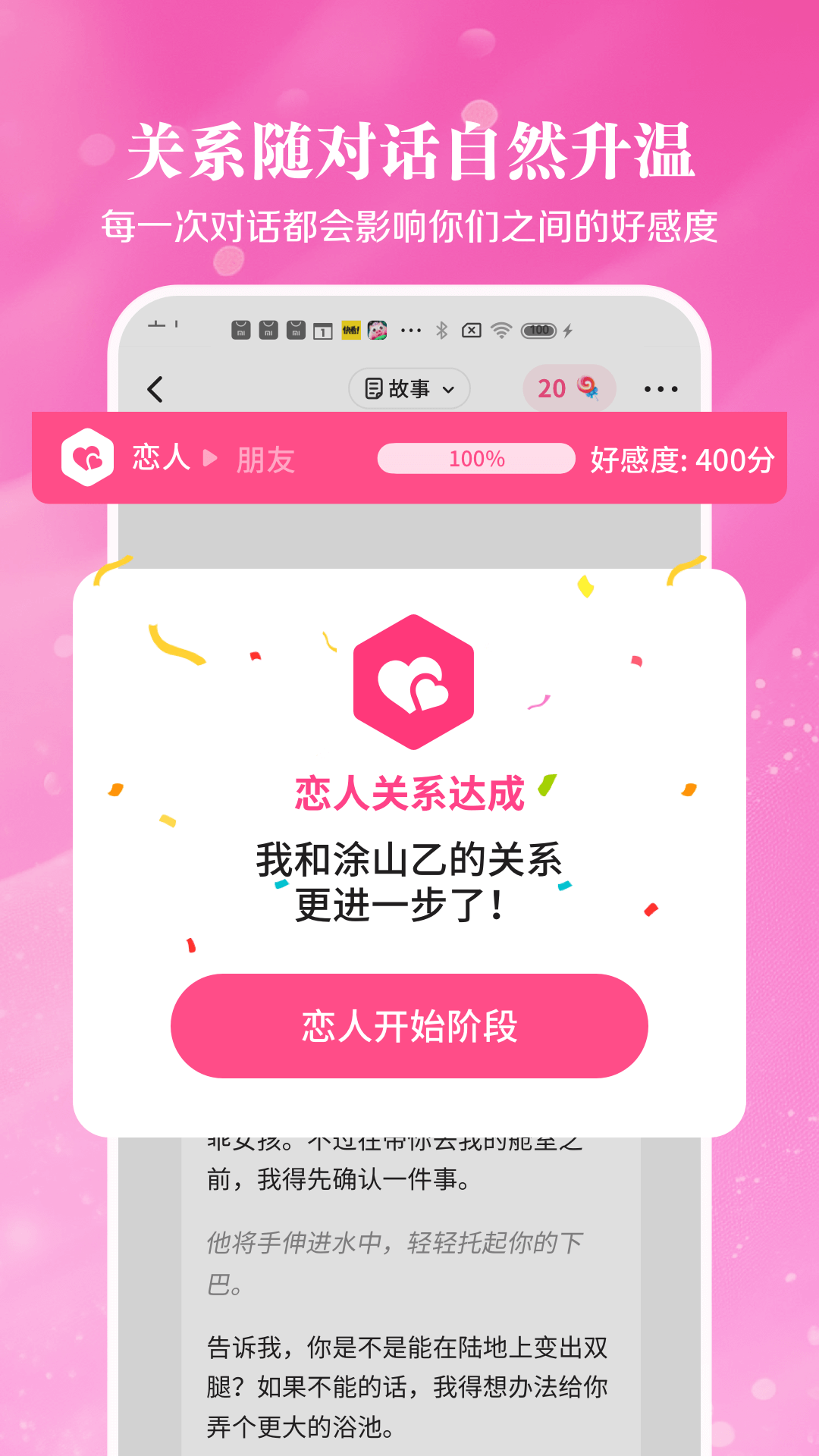 鱼糖 截图 3