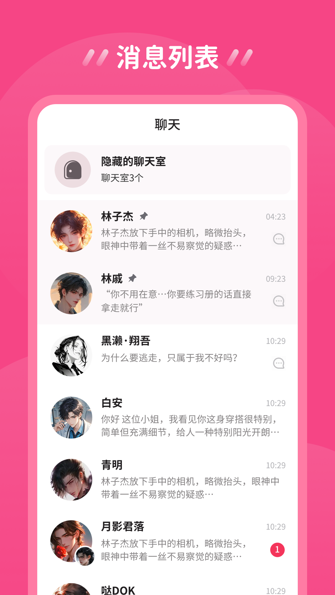 鱼糖 截图 4