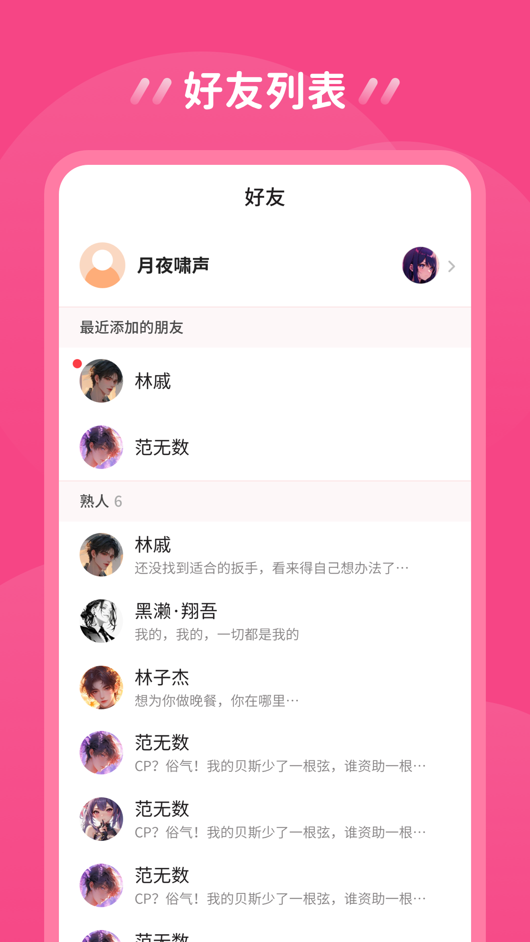 鱼糖 截图 5