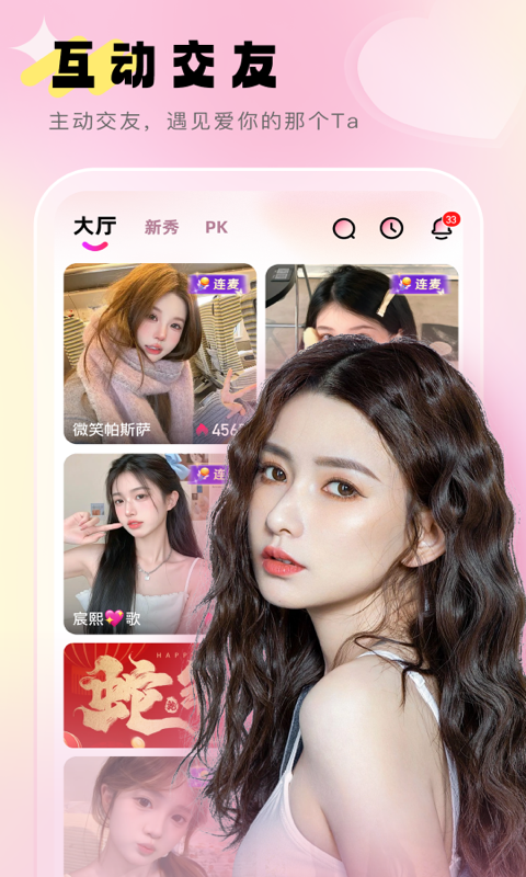 哈蜜直播 截图 1