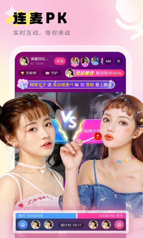 哈蜜直播 截图 3