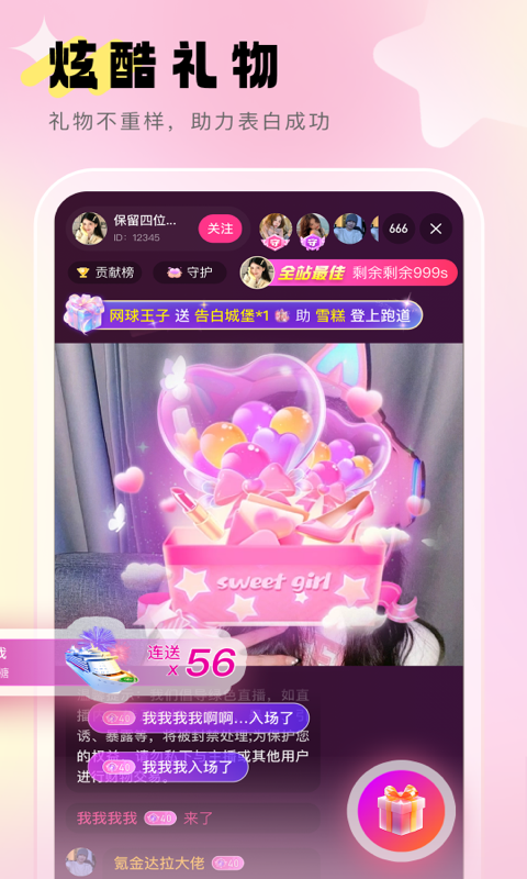哈蜜直播 截图 4