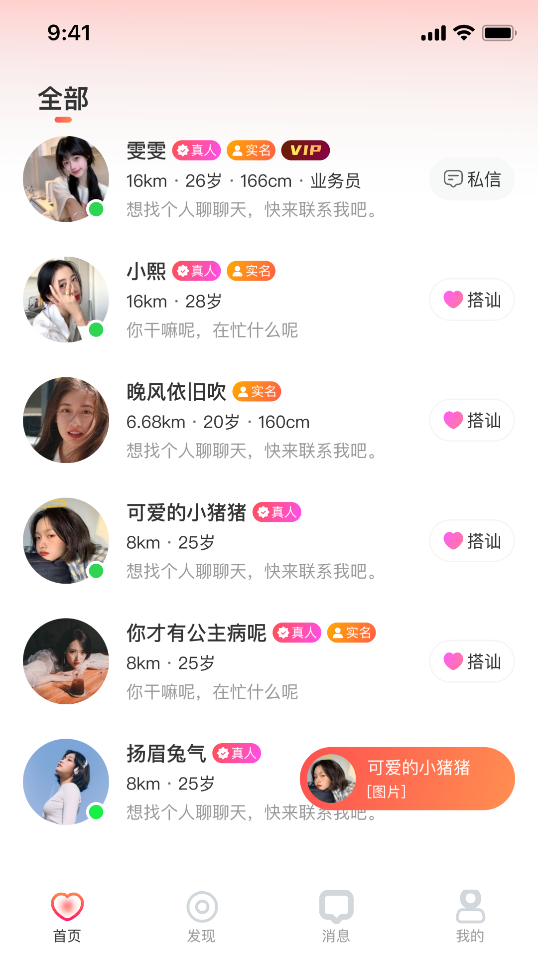 相忆 截图 1