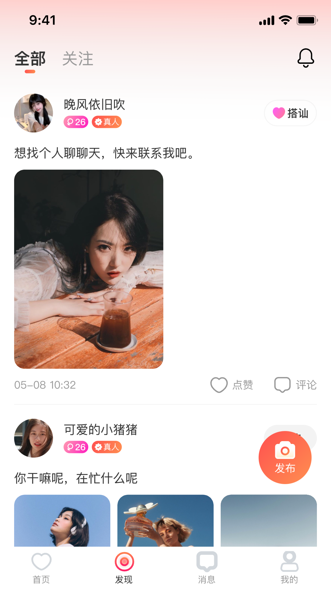 相忆 截图 2
