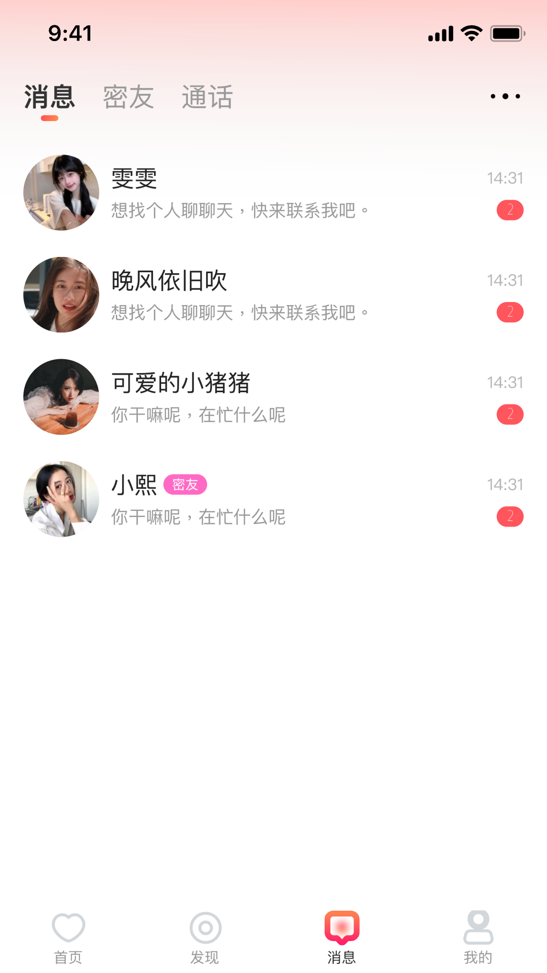 相忆 截图 3