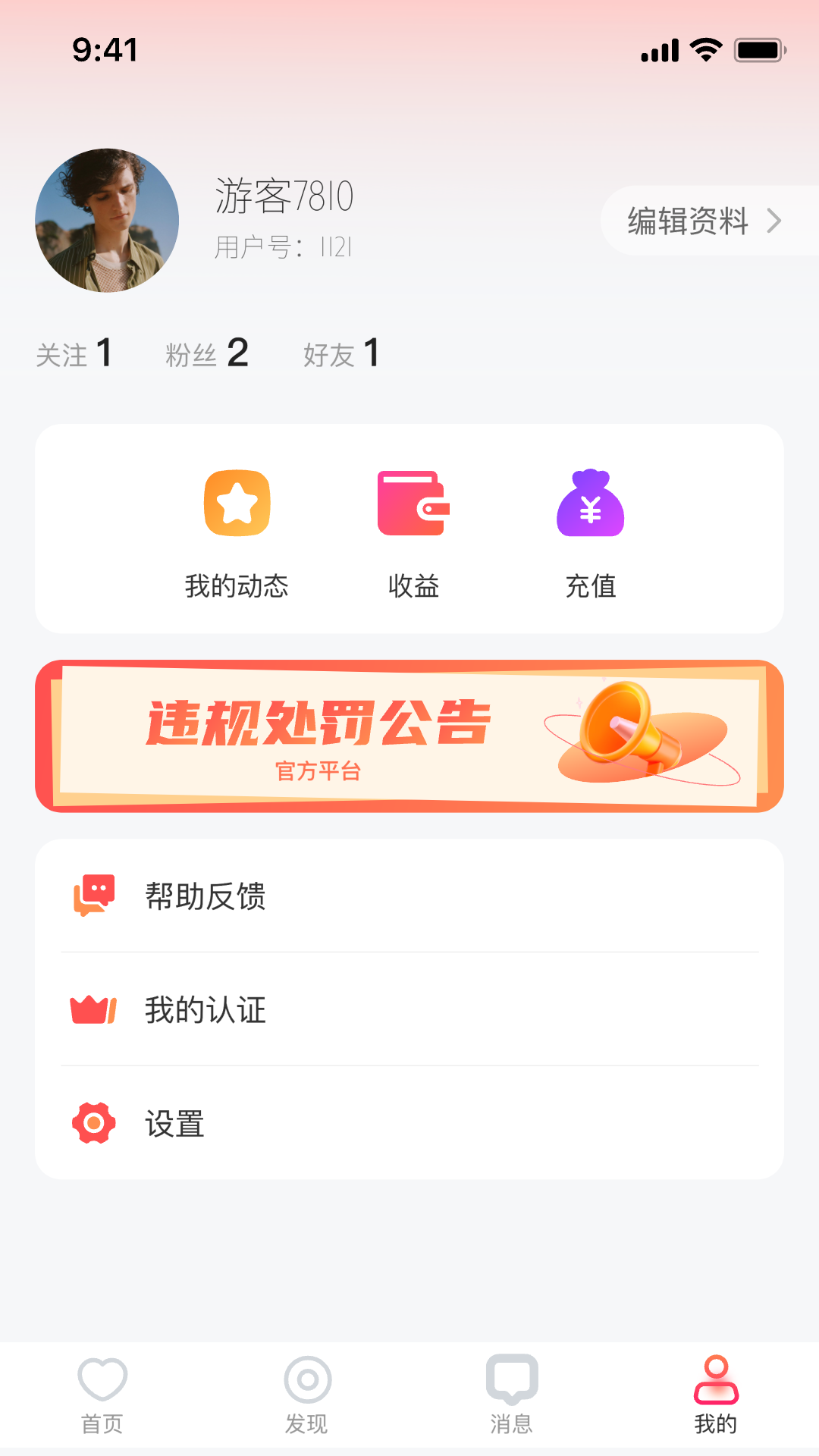 相忆 截图 4