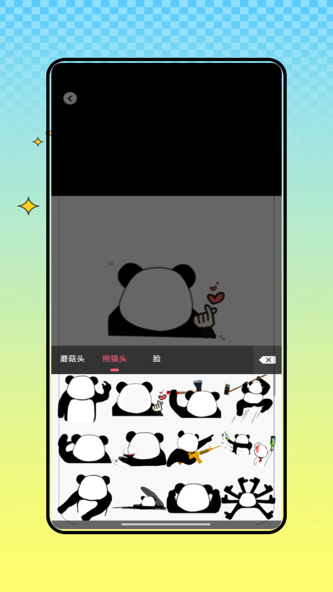 ovo表情模拟 截图 2