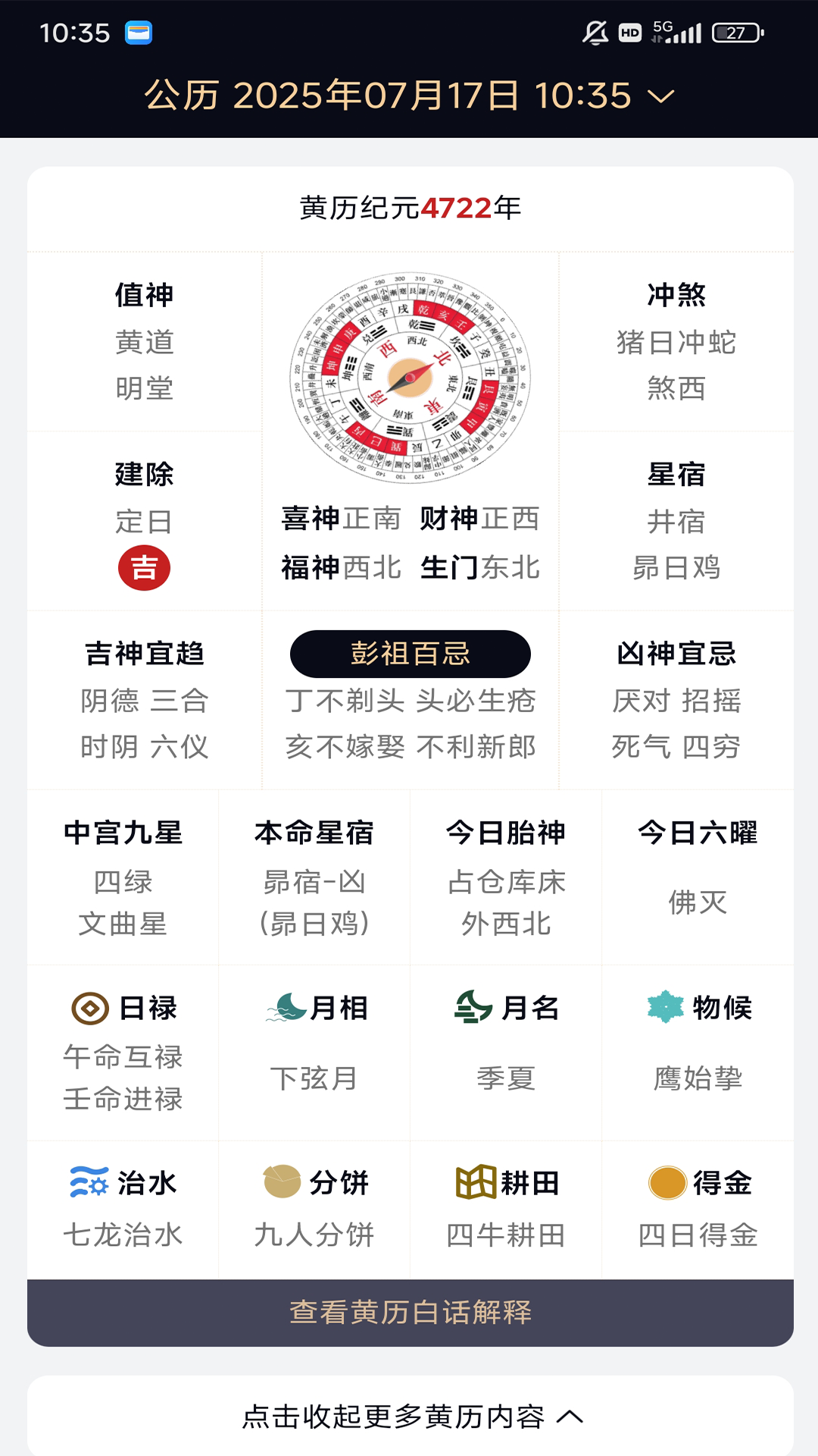 截图5