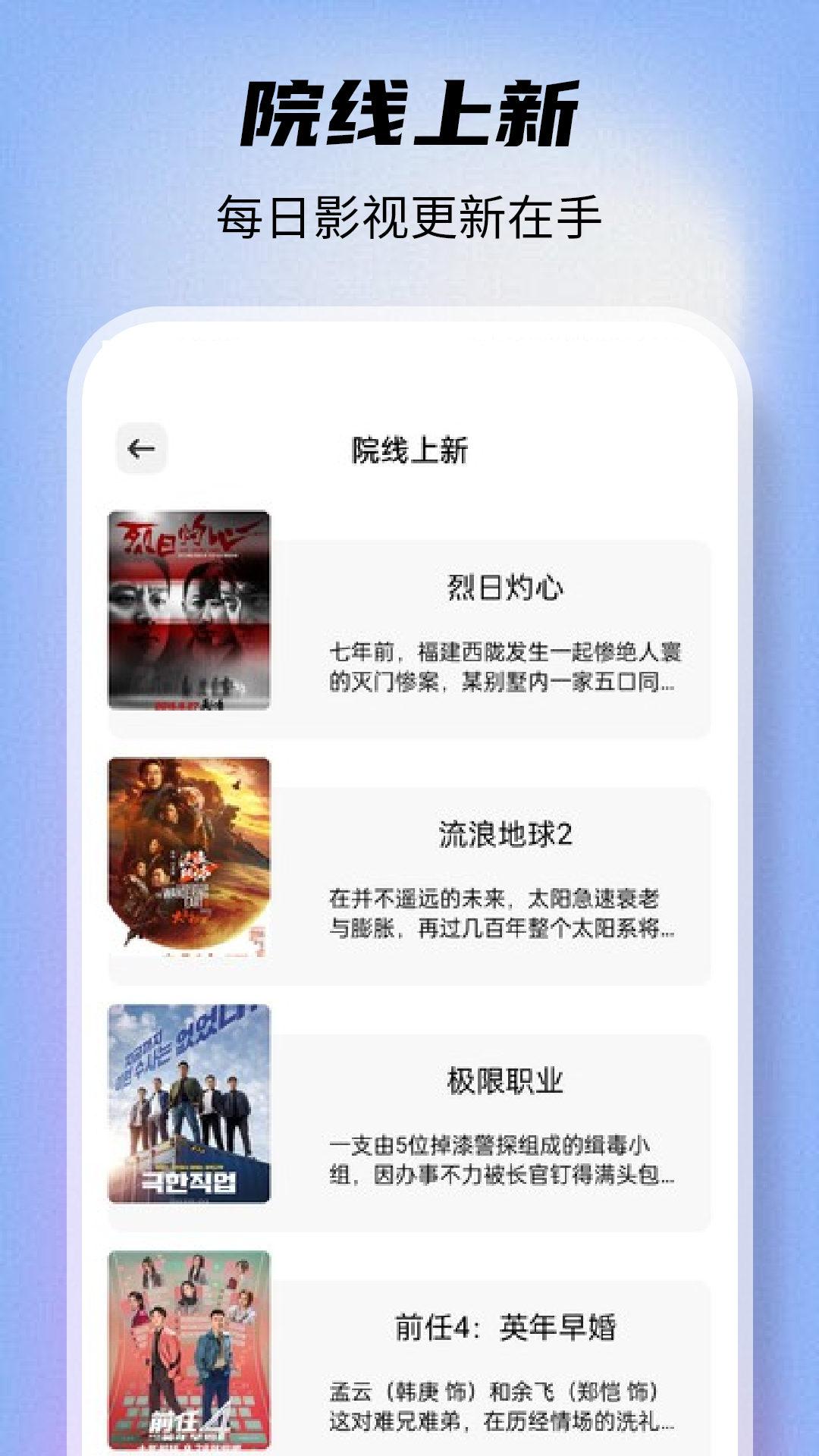 剧多多影视 截图 1