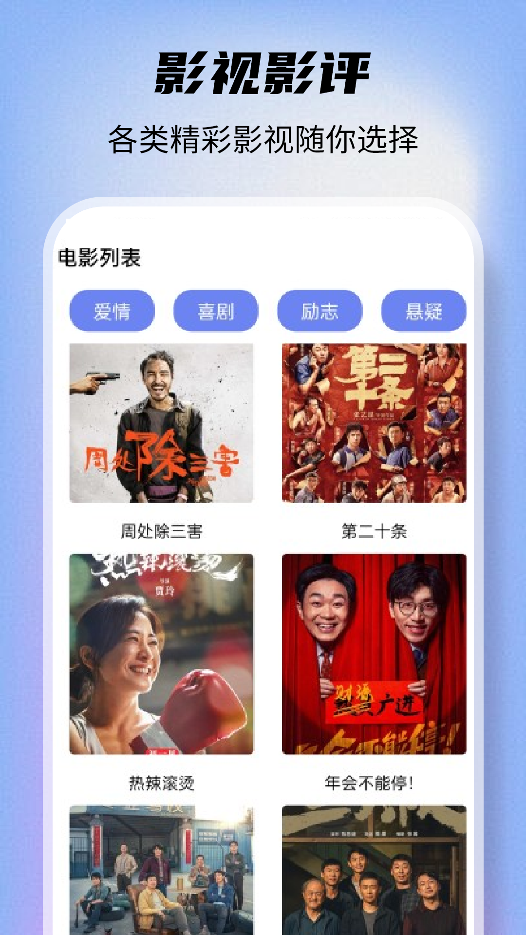 剧多多影视 截图 2