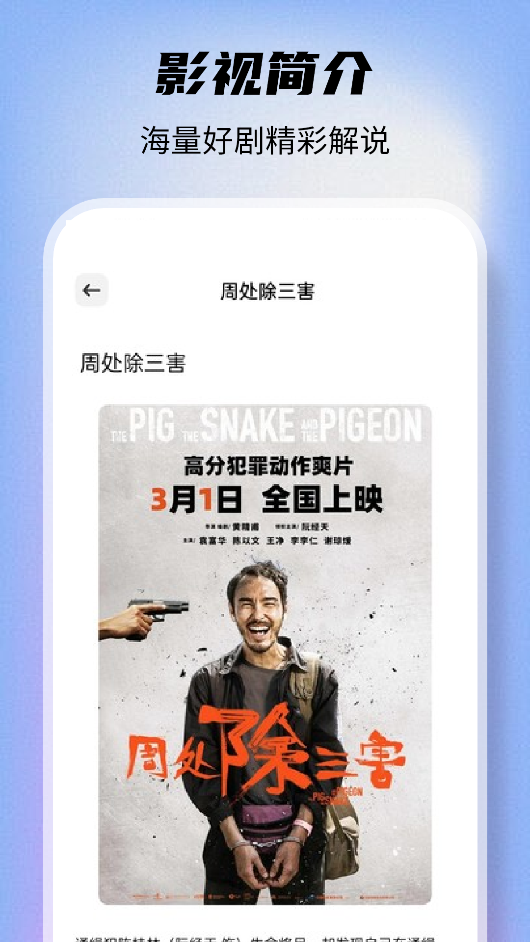 剧多多影视 截图 3