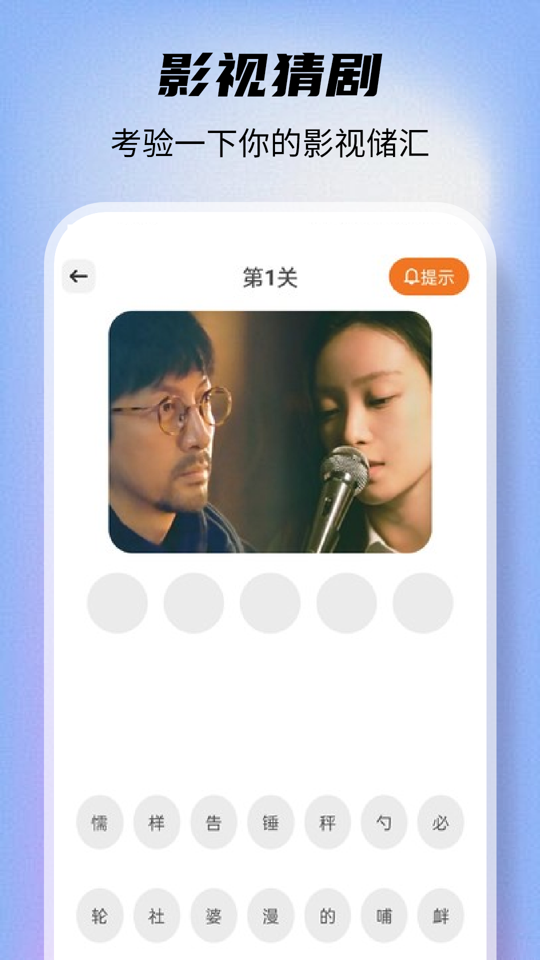 剧多多影视 截图 4