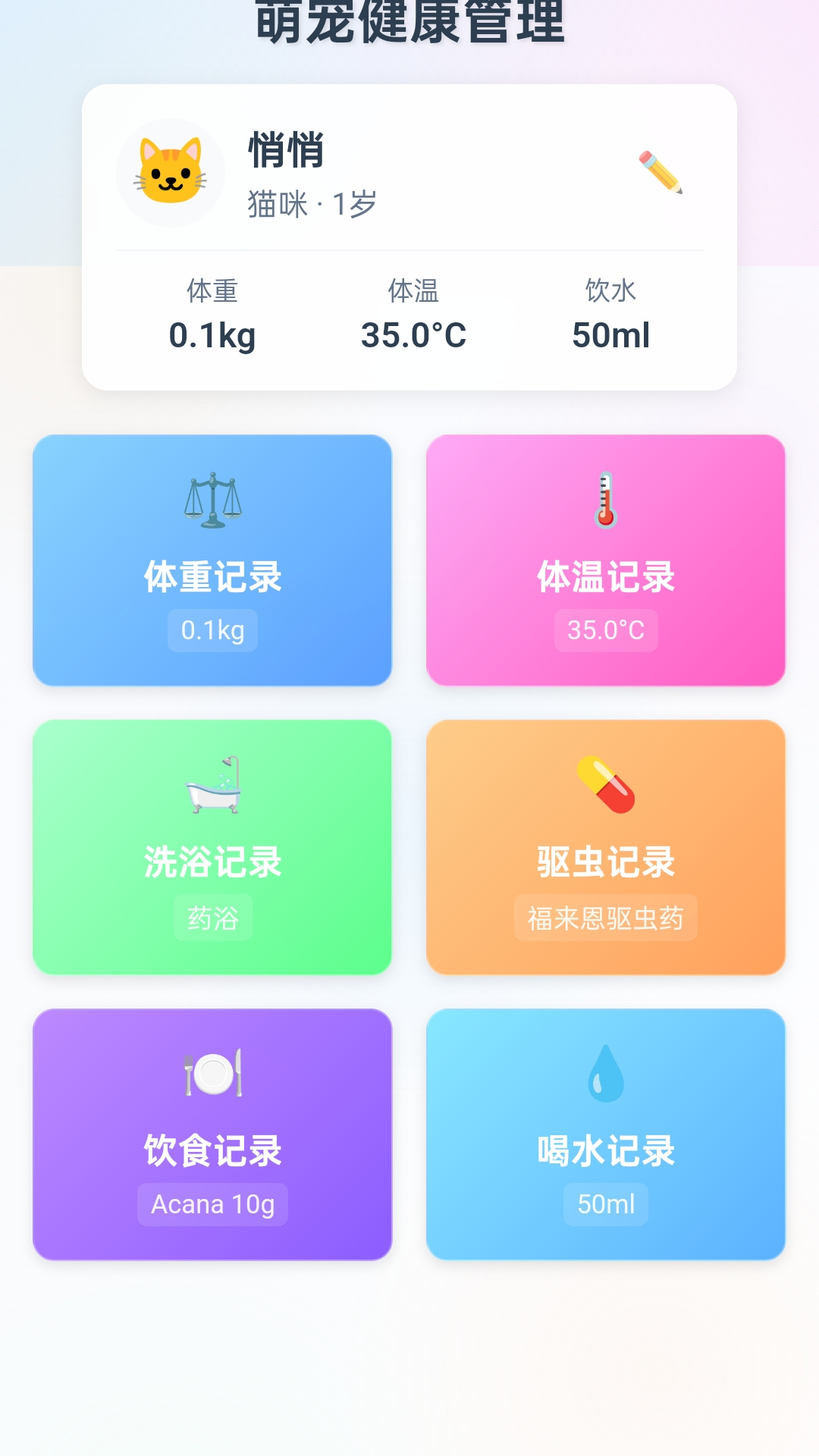 猴瑞绵绵 截图 4