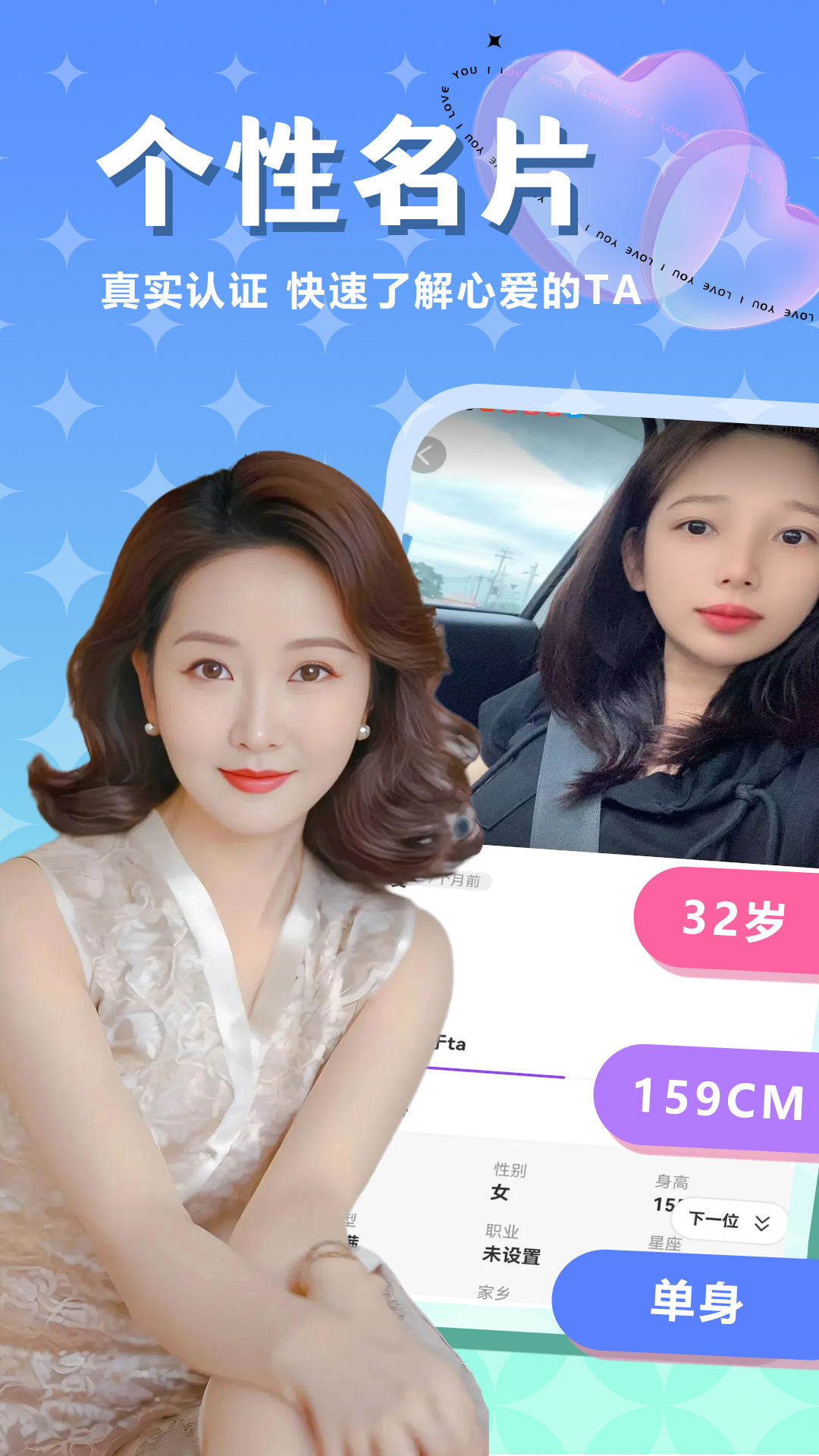 同城爱约会 截图 2