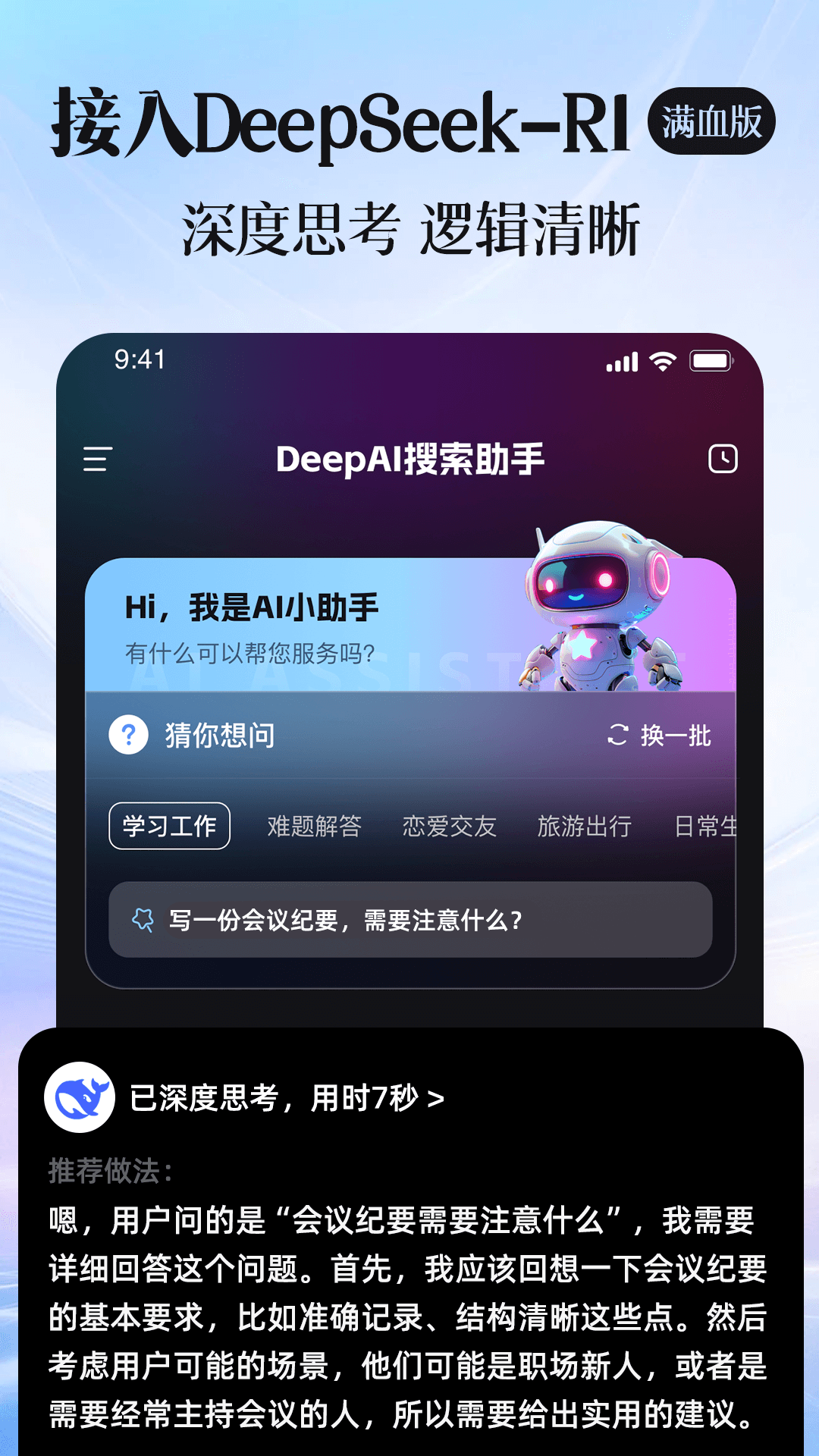 AI图文生视频 截图 1