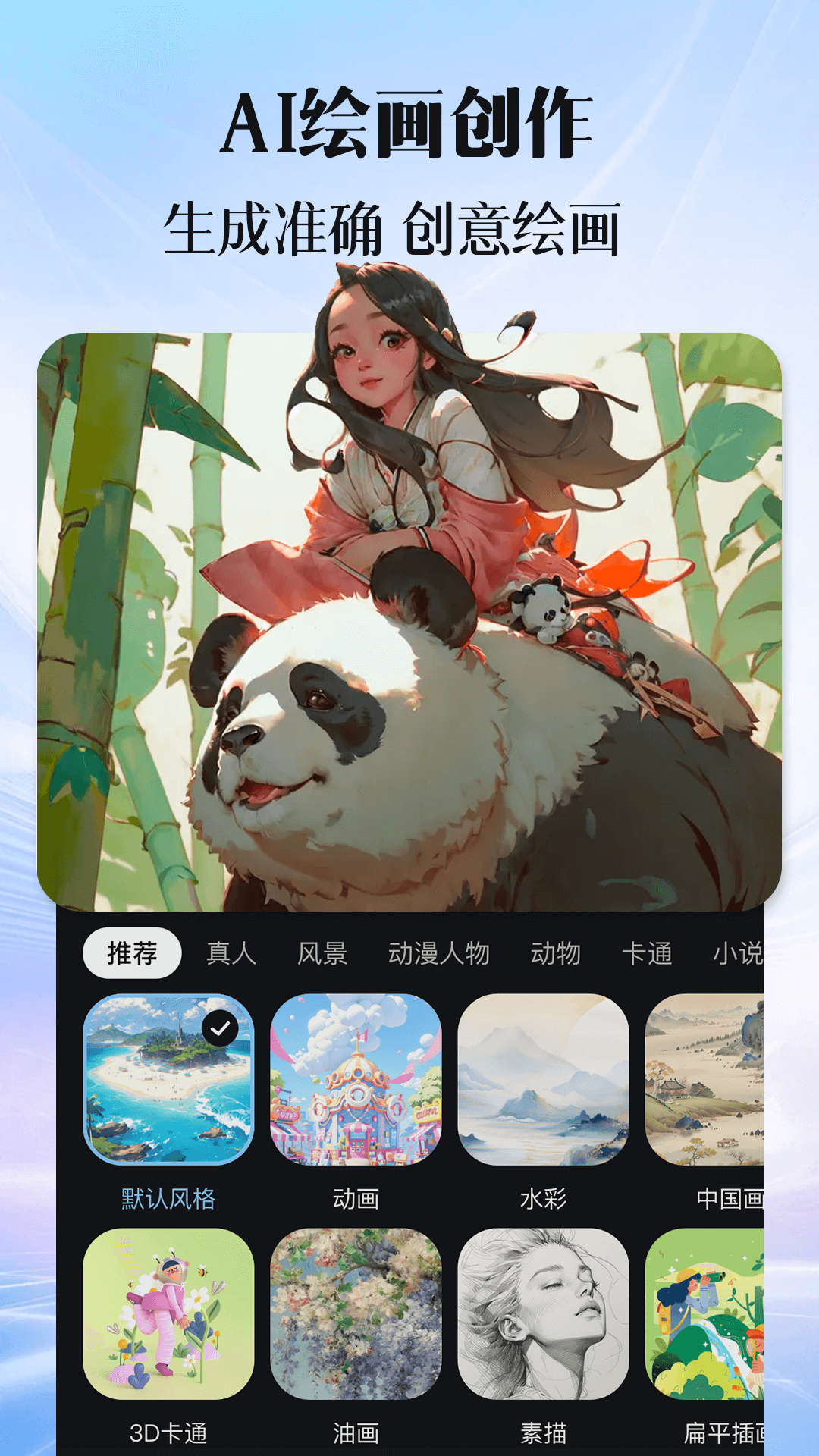 AI图文生视频 截图 3