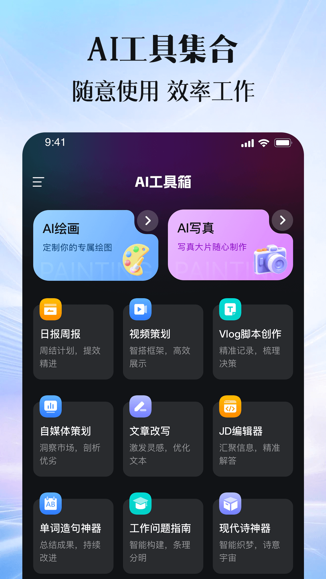 AI图文生视频 截图 5