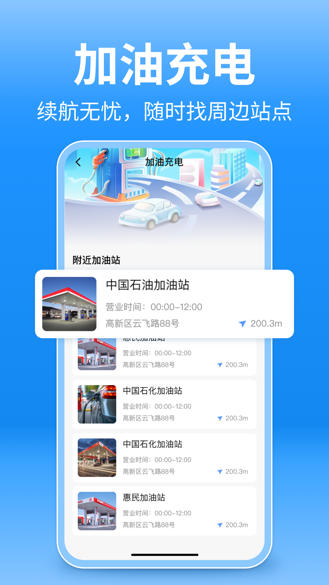 顺风车出行帮 截图 3