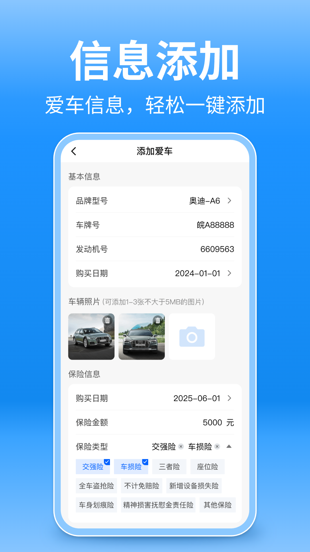 顺风车出行帮 截图 4