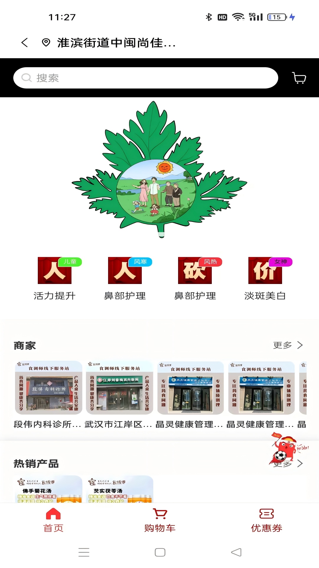食调师 截图 2