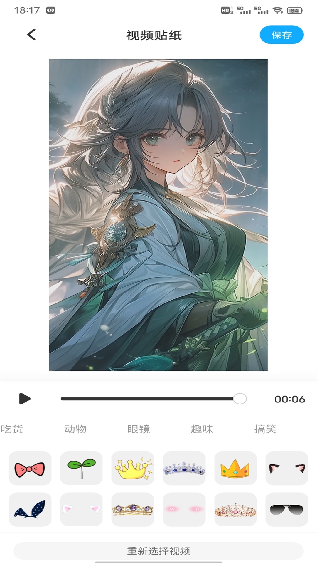 截图2