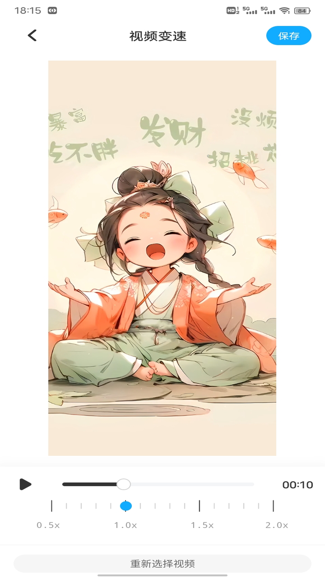 易视频 截图 3