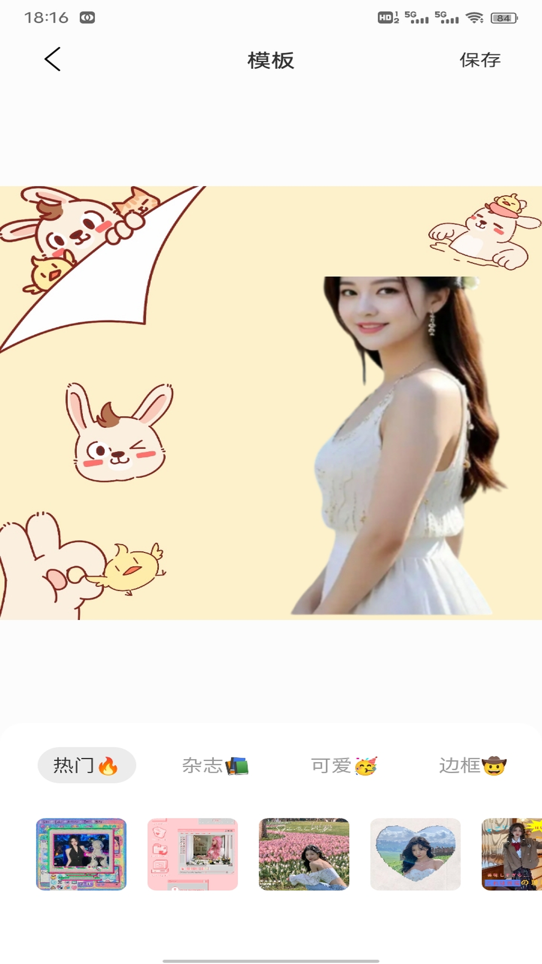 易视频 截图 4