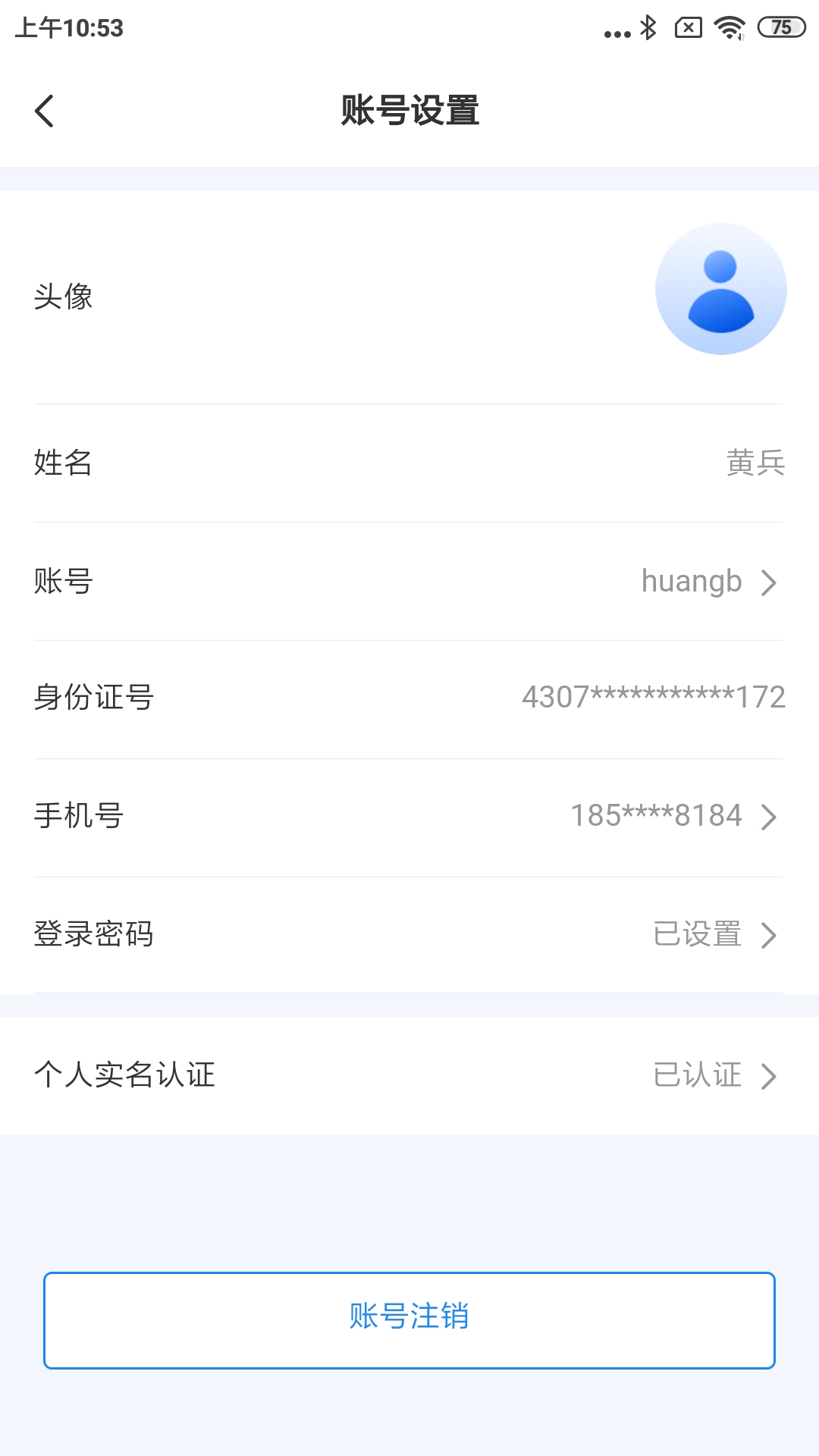 悦文云 截图 3