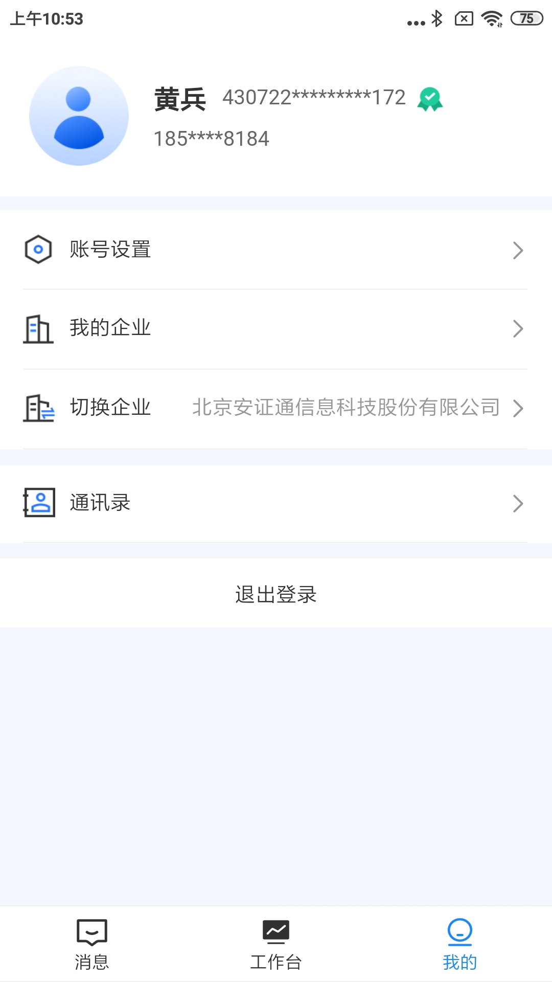 悦文云 截图 5