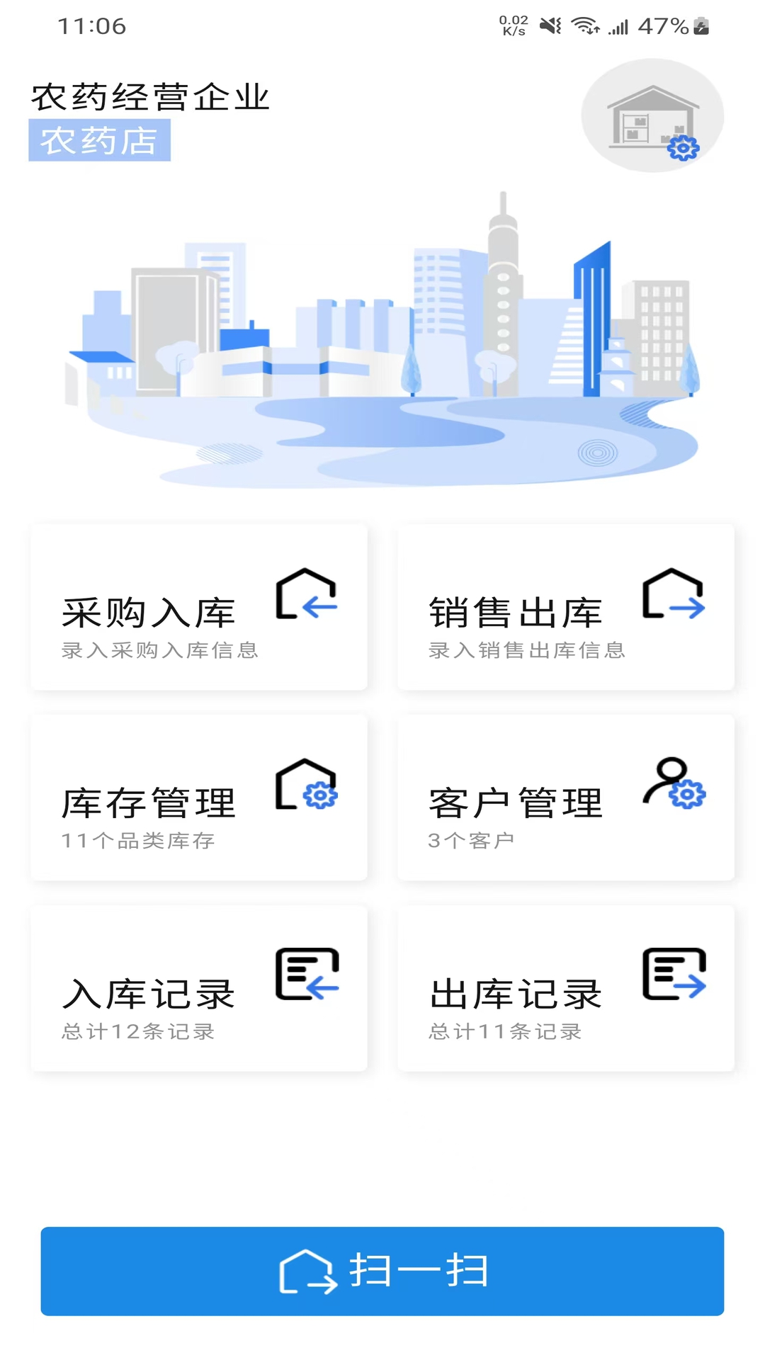 凤凰农资 截图 1