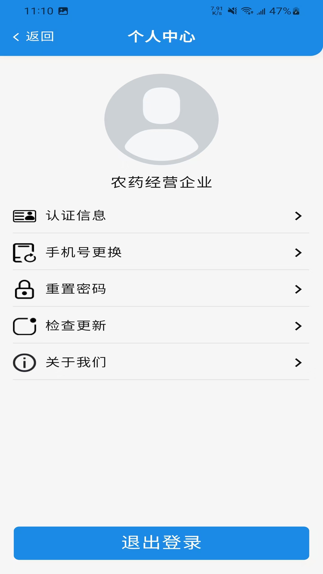 凤凰农资 截图 4