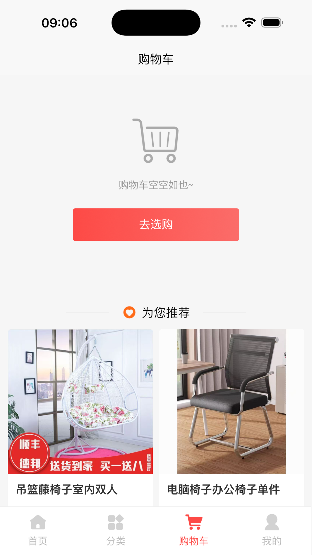 二三优品 截图 1