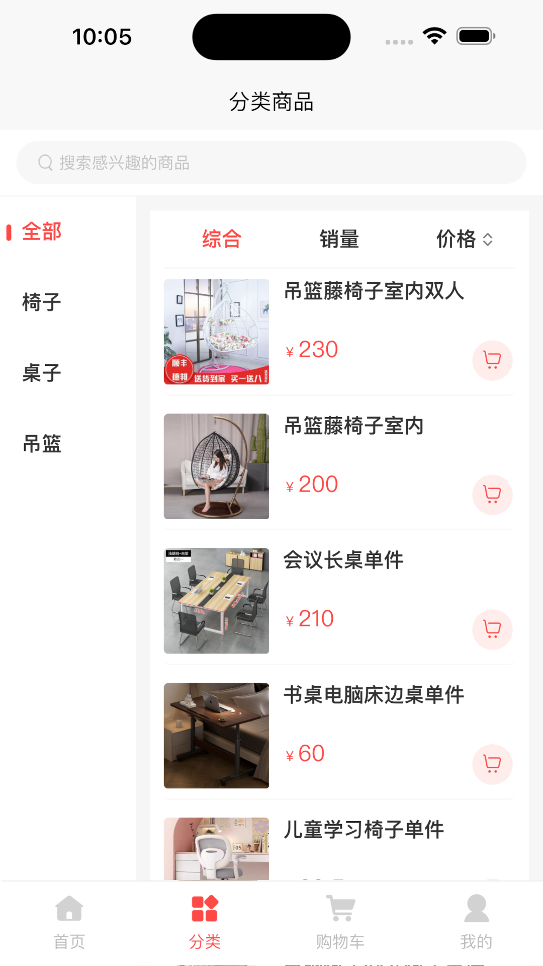 二三优品 截图 2