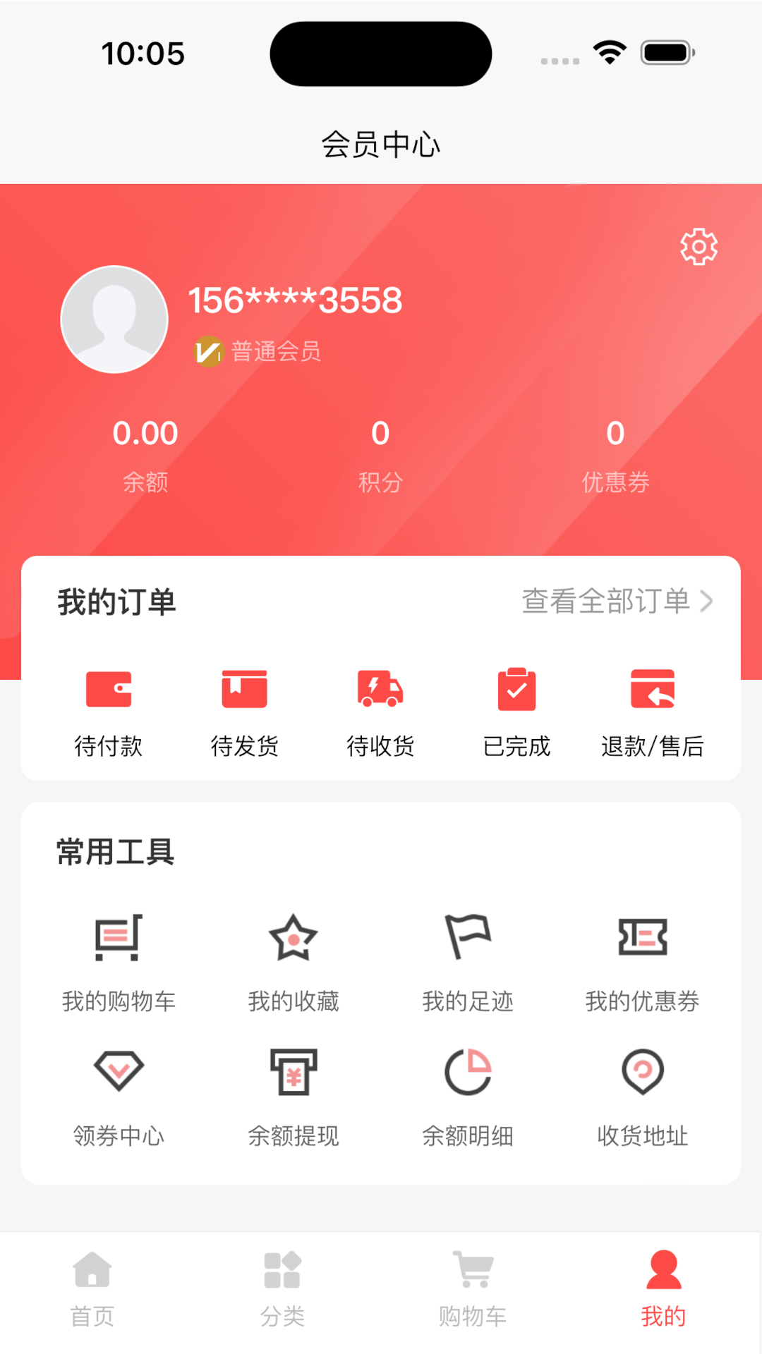 二三优品 截图 4