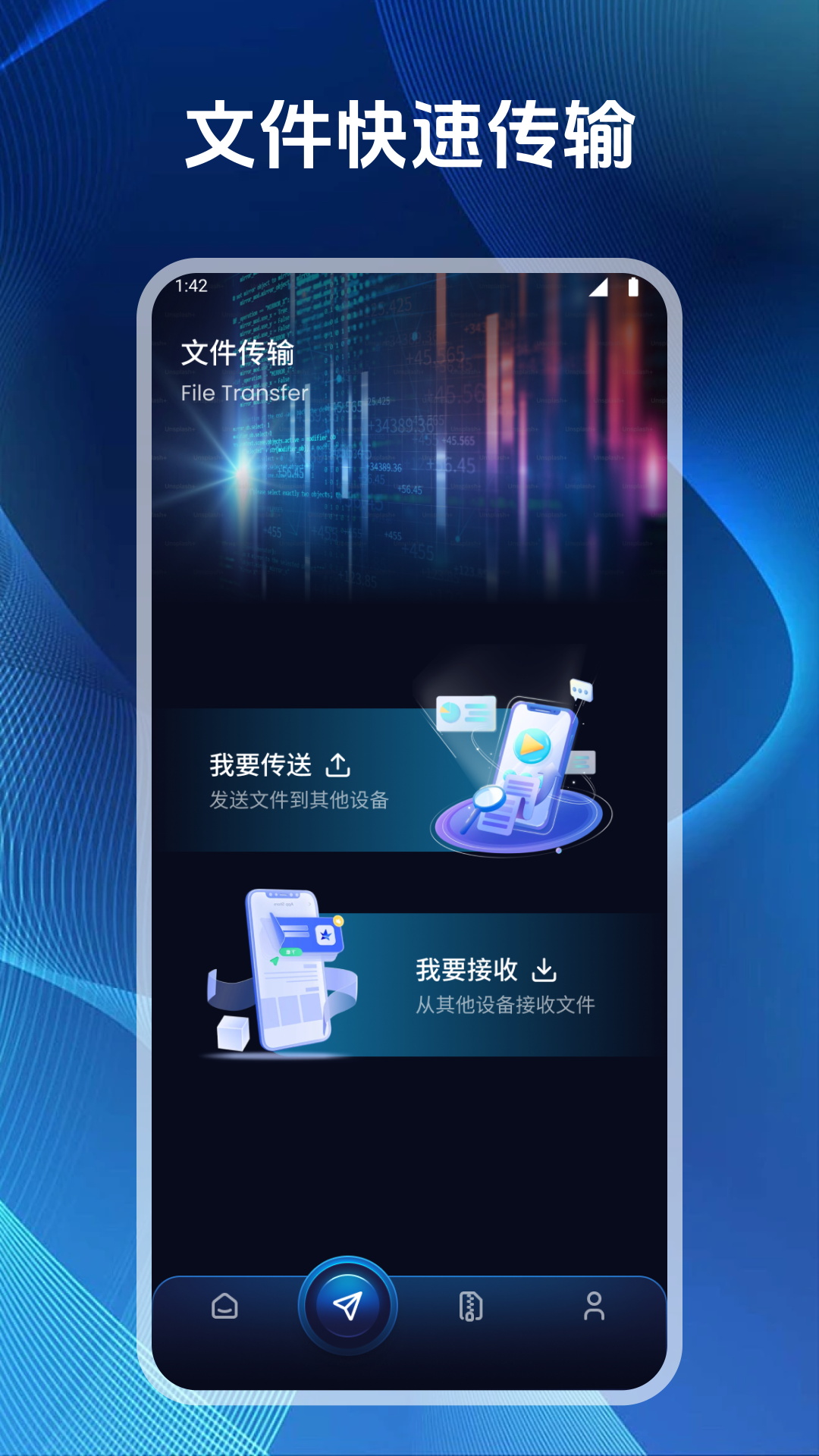 Amaze文件 截图 2