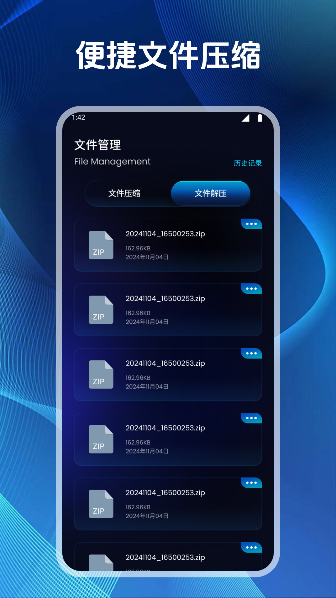 Amaze文件 截图 3