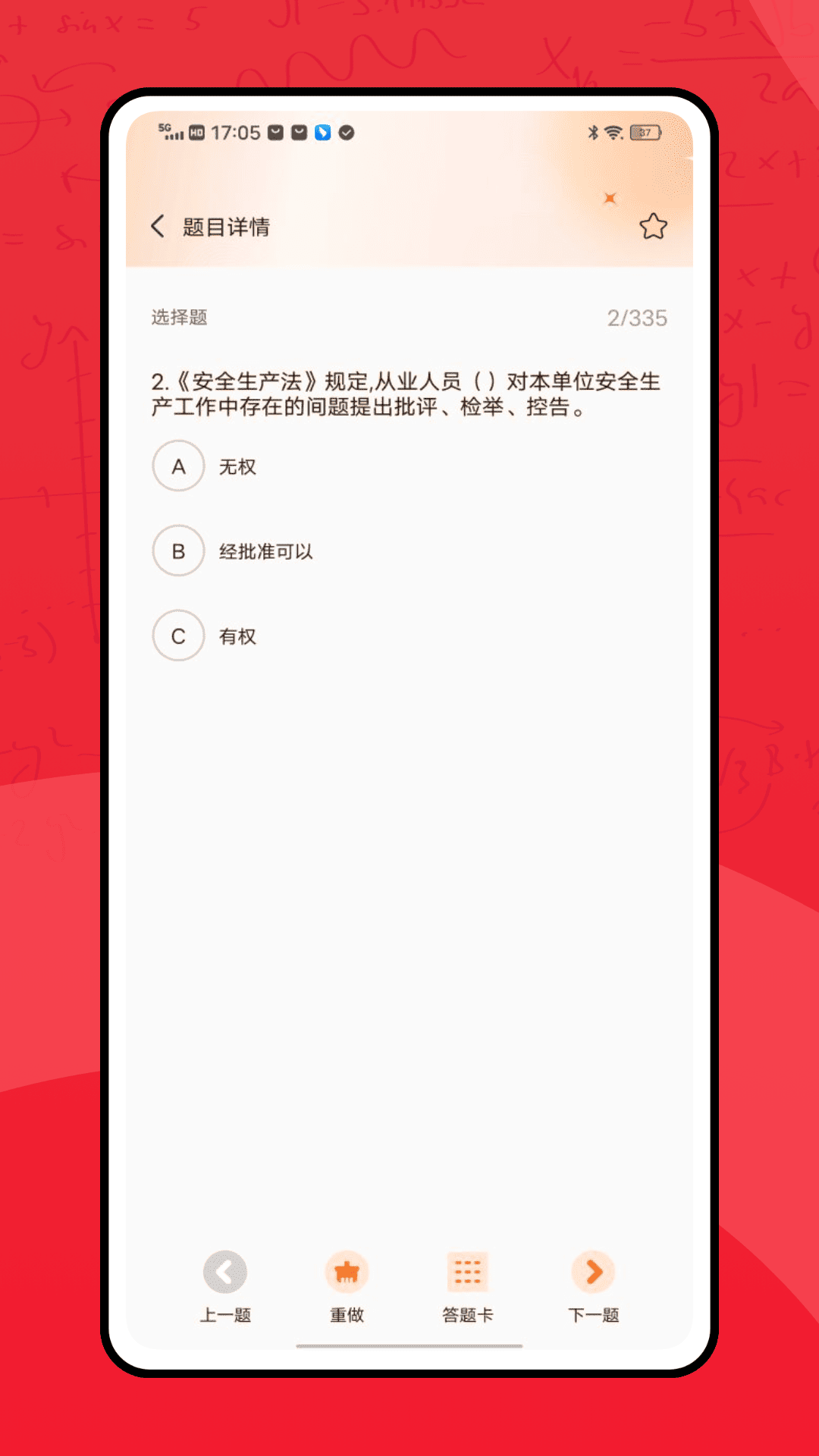 截图5