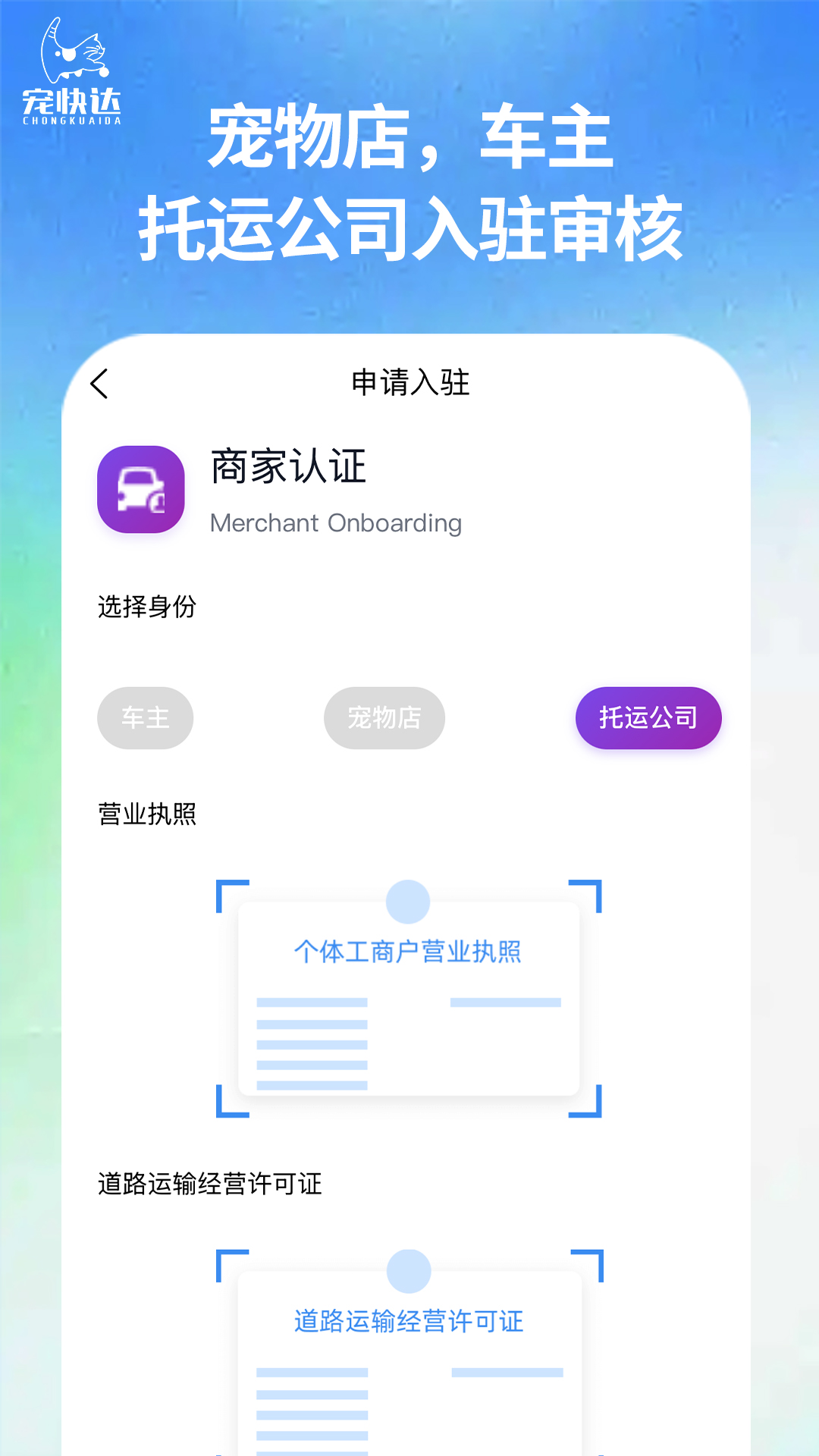 宠快达 截图 5