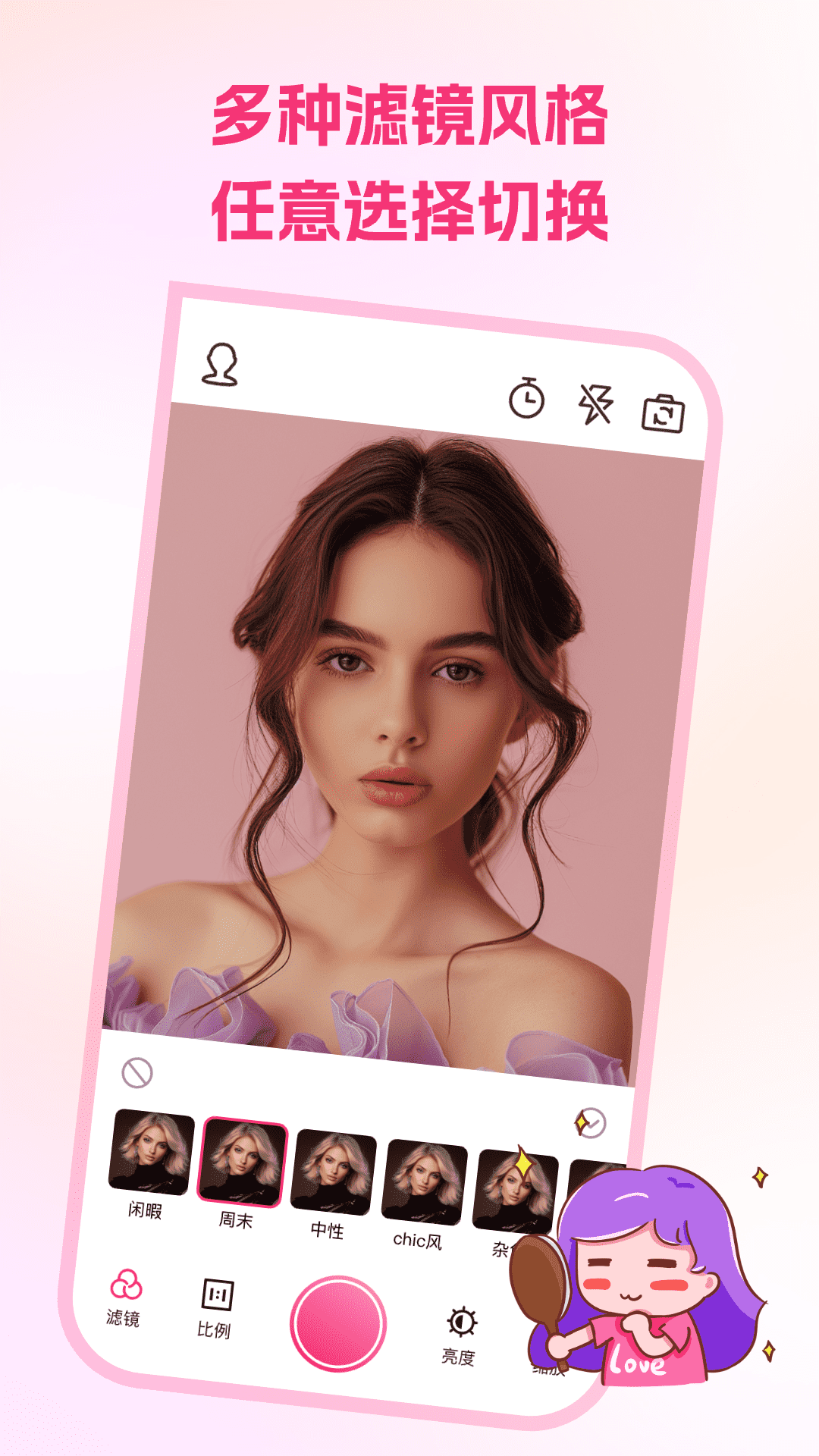 手机免费镜子 截图 1
