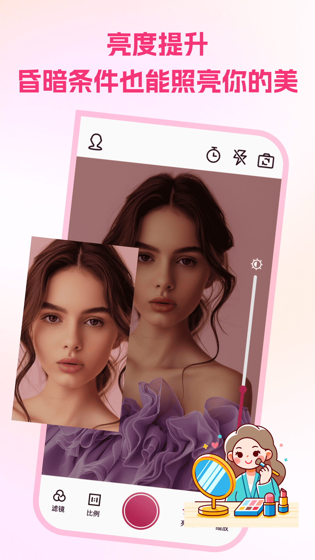 手机免费镜子 截图 4