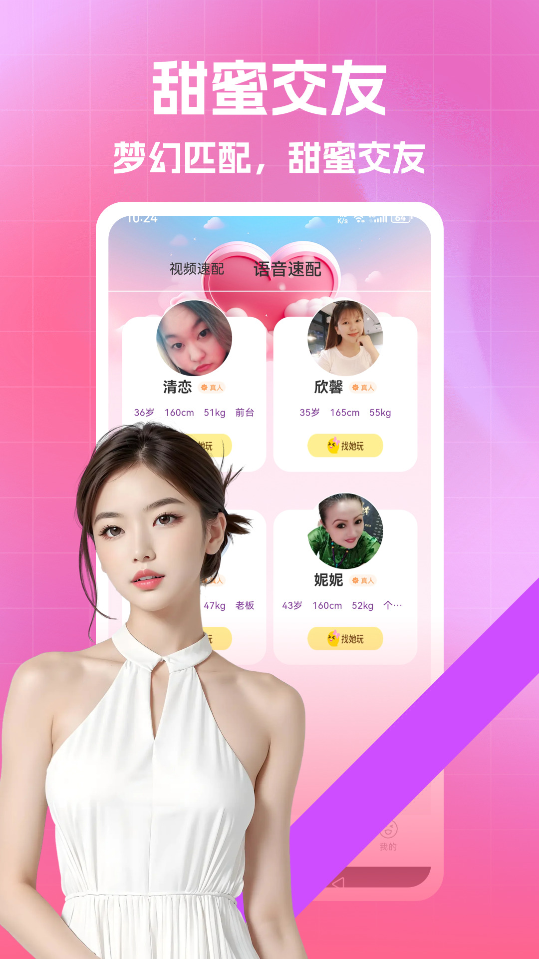 心凌 截图 1