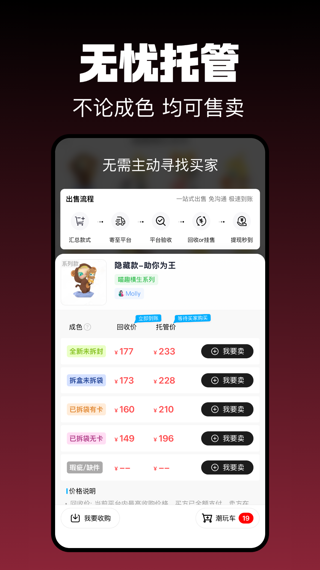 盒基地 截图 1