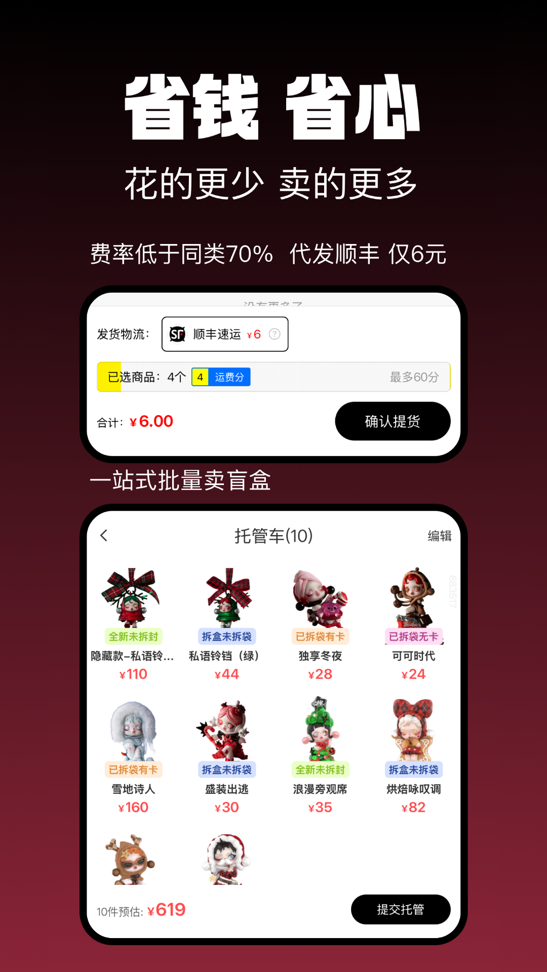 盒基地 截图 2