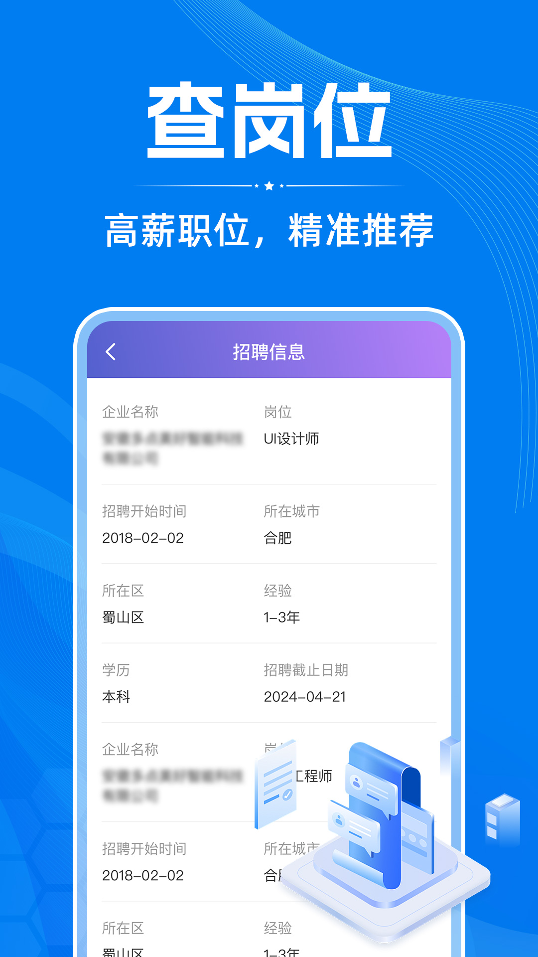 免费企业信用信息查 截图 1