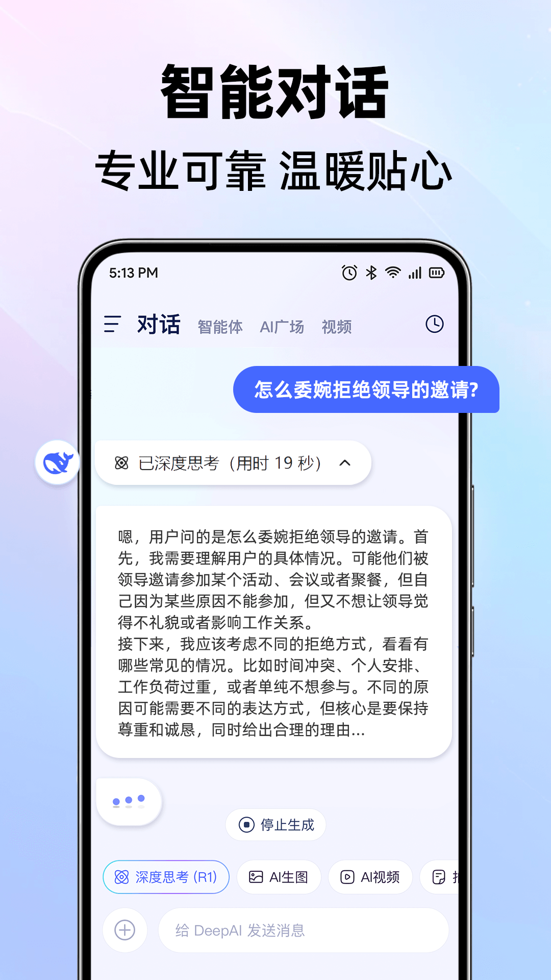 DeepAI智能工具 截图 2